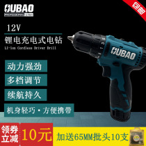 OUBAO Oberg rechargeable 12v brushless electric drill electric screwdriver impact drill lithium battery flashlight rotation