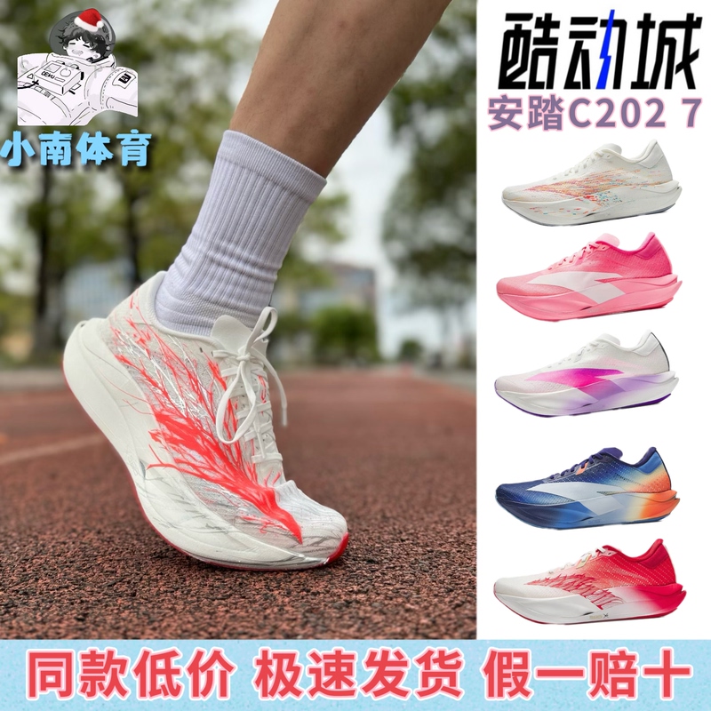 Anta C202 7 Heartbeat Grid Sanghua Professional Marathon Full Carbon Plate Racing Running Shoes Men's Long-Distance Running Sports Shoes