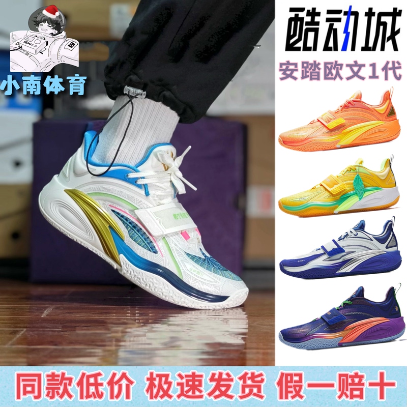 Anta Kai Irving 1St Generation [Same Model as Kyrie Irving] Nitrogen Technology Shock Absorption and Wear-Resistant Professional Basketball Shoes for Men