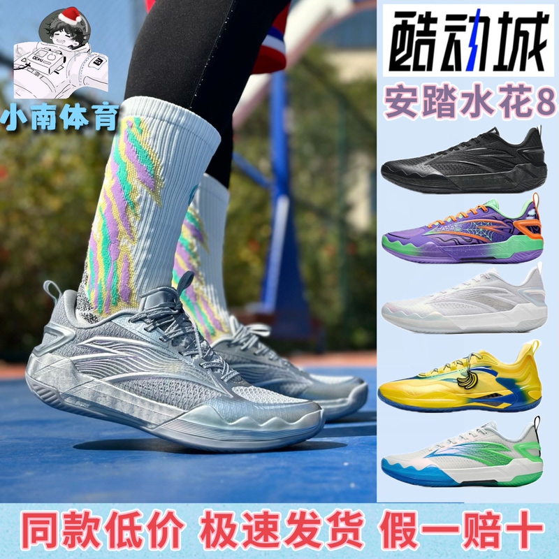 Anta Water Splash 8丨 Nitrogen Technology Wear-Resistant Cushioning Practical Professional Sports Lightweight Basketball Shoes Men's Low-Top Sports Shoes Anta Water Splash 8丨 Nitrogen Technology Wear-Resistant Cushioning Practical Professional Sports Lightweight Basketball Shoes Men's Low-Top Sports Shoes