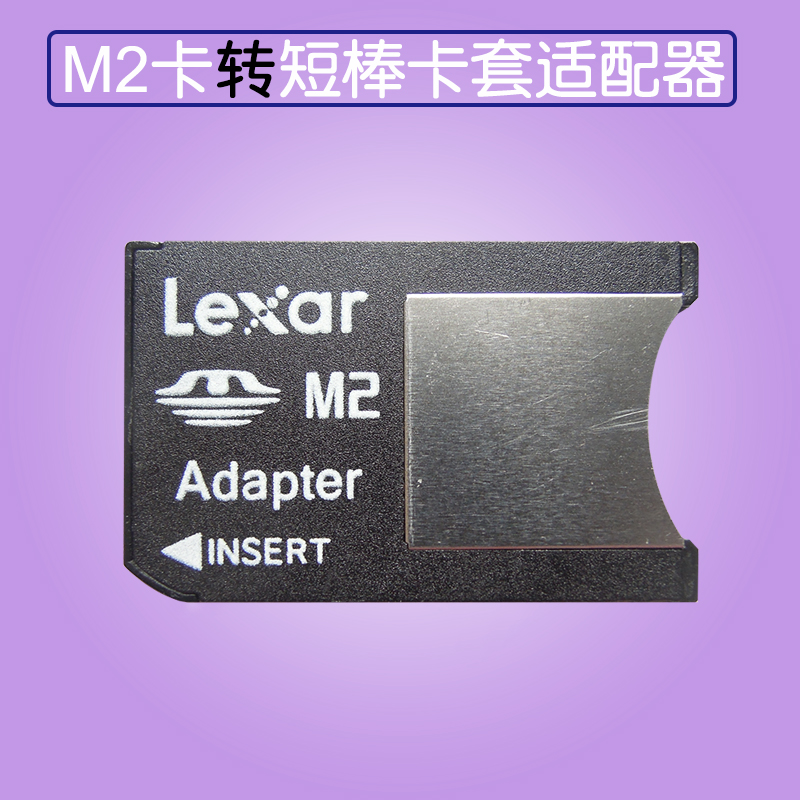 M2-MS Short stick adapter card set M2 card to MS short memory card card holder ms pro duo adapter PSP memory