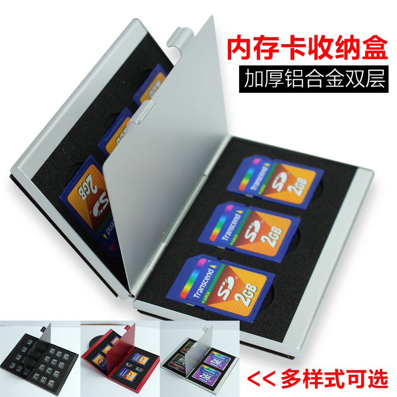 Mobile phone memory card storage box Camera card TF card box Aluminum alloy Micro SD memory card CF protection box