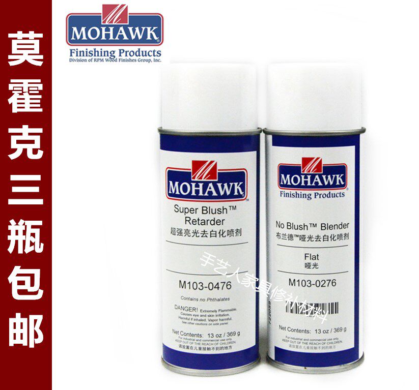 Easy to fix Mohawk furniture wooden door floor maintenance material repainting (super bright light to whitewash) spray paint spray paint