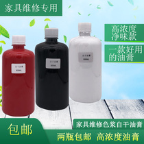 Ointment Wooden Furniture Repair Material Self-Drying Ointment Color Slurry Oil Repair Ointment Nitro Paint Fine Drawing Oil