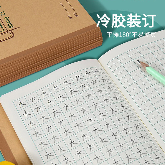 Dr. Dolly's eye-protecting primary school pinyin book unified standard for primary school students first grade 36k open field grid English practice writing field grid 32K calligraphy practice kindergarten students' small homework abacus copy book