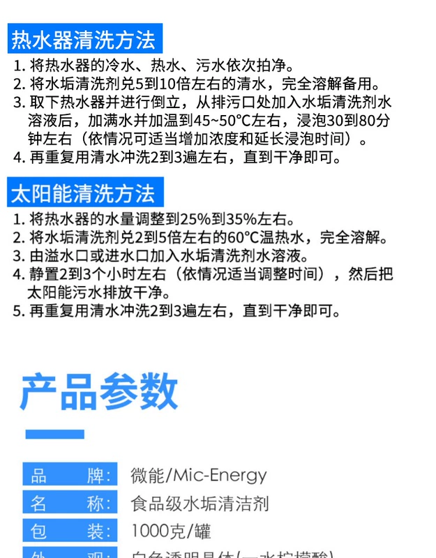 Chất khử cặn axit citric loại bỏ mạnh quy mô làm sạch nước nóng chất tẩy rửa tác nhân nhanh chóng loại bỏ quy mô ấm đun nước - Trang chủ