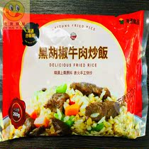 Sea Pass Black Pepper Beef Fried Rice 260g30 Bag Celeriaal food Beef Commercial Takeaway Black Pretzels Beef rice