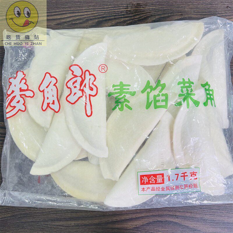 Ergolang Leek Box FCL 120 Pieces Vegetable Corner Leek Pie Chive Vermicelli Box Vermicelli Pot Stickers Pie