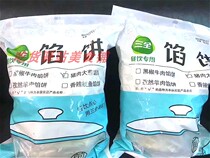 Three complete pork scallion pie 60 110g meringue pork pie breakfast raw pancake porridge shop pork pie