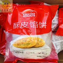 Thoughts and thoughts of the Bread Rice Pie 115g60 Piece of the Bread Rice Cake Porridge Shop Takeaway Pie Crispy Pie Pancakes