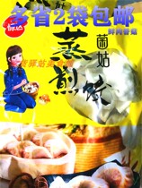 Da fresh meat mushroom steamed fried dumplings 1000g * 2 bags of mushroom steamed dumplings steamed dumplings mushroom fresh meat pot dumplings