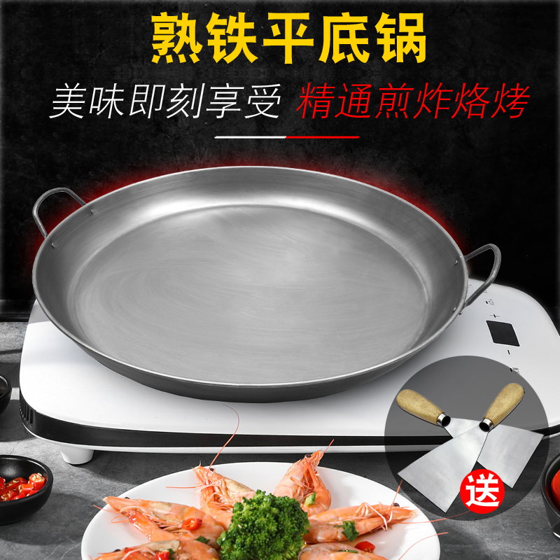 Frying pan Old-fashioned uncoated pan Wrought iron non-stick pan Fried eggs Household pancake fruit pot Binaural griddle
