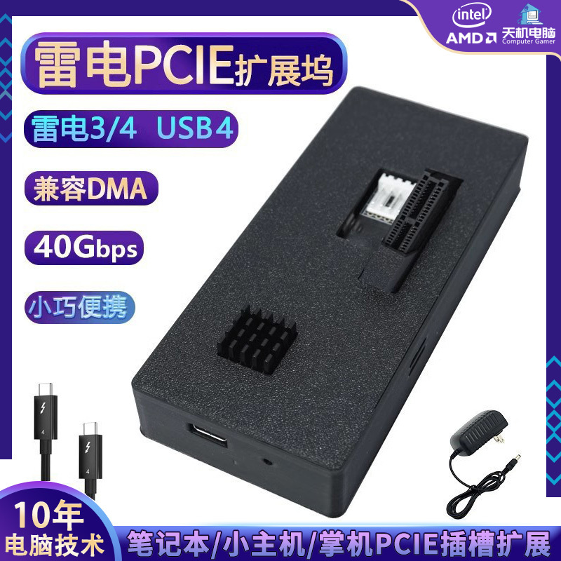 Laptop Pcie Docking Station Dma Capture Card Host and Secondary Host 40Gbps Thunderbolt 3/4 to Usb4 Expansion