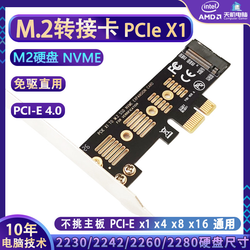 M2 adapter card PCIE to M 2 solid state NVME hard disk 2280 to PCI-E4 0 X1 16x expansion card ngff