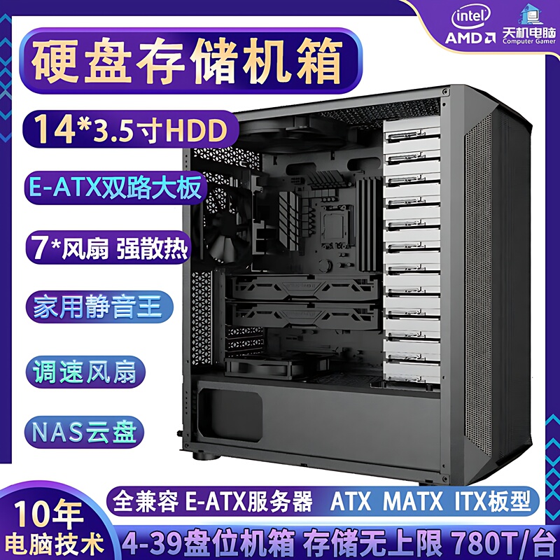 Multi-Hard Drive Chassis with 4, 6, 8, 10, 12, 14, 16 Bays for 3.5inch Hdd Server Storage Desktop Computers