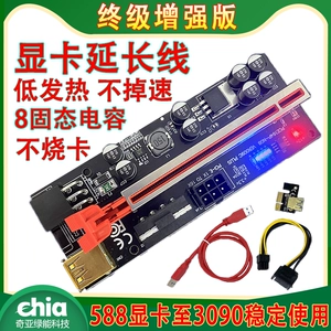 Линия расширения графической карты x1 Rotor x16 Ротор ротор PCI-E Extension Card Eight Card 3080 Внешняя графическая плата Увеличение скорости мост