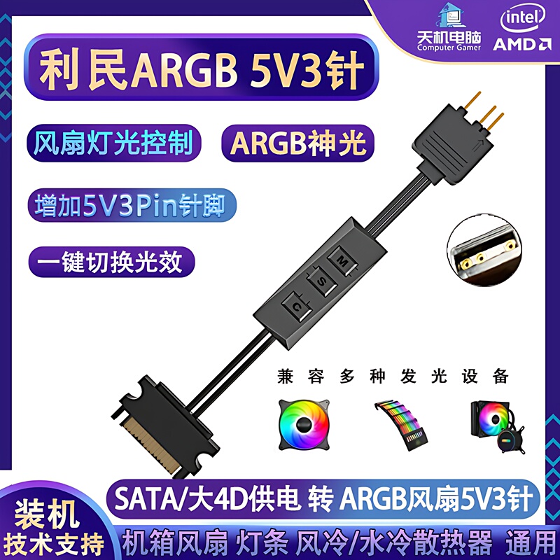 Argb Controller 5V 3-Pin to Sata Sync with Case Fans 12V 4 Lights Rgb Universal Prism