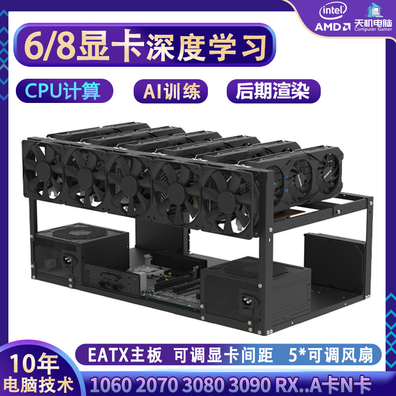 刺攻开放式机箱6/8卡GPU服务器,开启AI训练新纪元🚀-机箱-淘宝好物网
