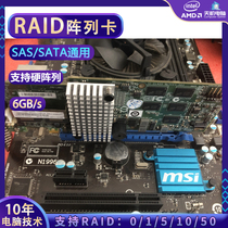 RAID array card hard RAID5 1 10 512 cache 5014 LSI SAS SATA disk expansion card