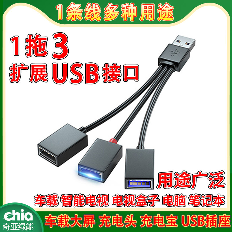 usb augers 10% Three-hub on-board charging conversion joint laptop U disc to expand the dock hub
