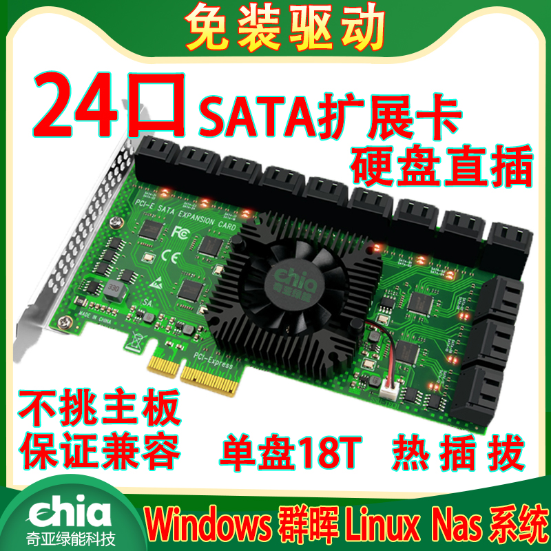 24-port SATA expansion card PCI-E to sata hard disk adapter card 6 8 10 12 16 20 bays x1 x4