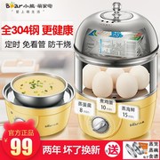 nồi hấp nhỏ Gấu trứng nồi đôi hấp trứng tự động tắt máy trứng nhà inox tự động trứng 羹 tạo tác - Nồi trứng các loại nồi lẩu mini