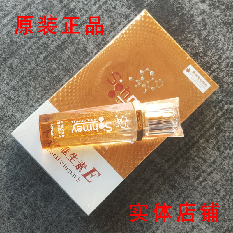 Sumei Water Light Golden Snow Skin Atomizer Liquid Beauty Vitamin Whitening Nourishing Anti-Wrinkle Anti-Oxidant Hydrating and Smoothing Sumei Water Light Golden Snow Skin Atomizer Liquid Beauty Vitamin Whitening Nourishing Anti-Wrinkle Anti-Oxidant Hydrating and Smoothing