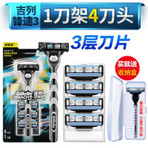 Gillette Gillette Gillette official website Speed 3 manual razor mens triple blade official brand