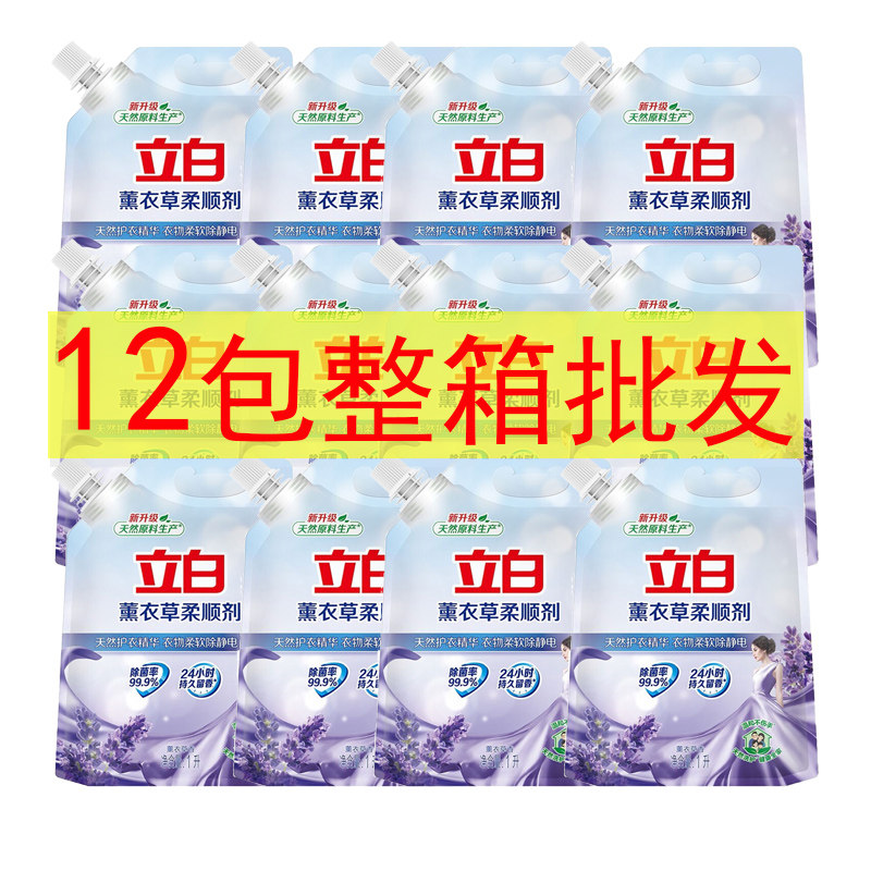 Libai softener lasting fragrance anti-static bag supplementary whole box wholesale price household family pack 1L