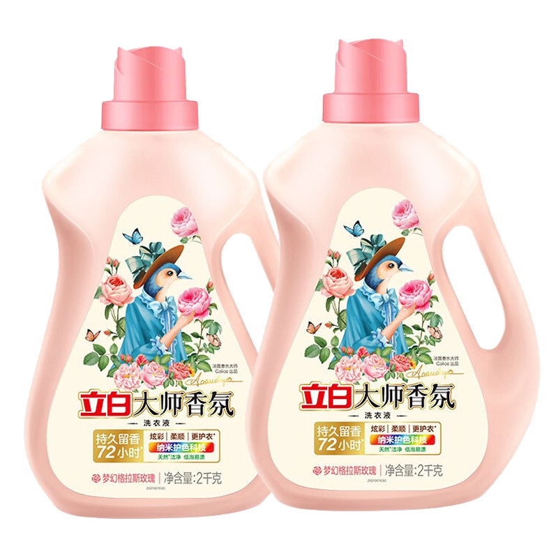 Libai Master Fragrance Laundry Detergent Fragrance Lasting Fragrance Home Affordable Packed Home Packed FCL Wholesale Price