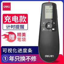 Deli laser page turning pen electronic pen laser pointer wireless presenter red light black 2804R