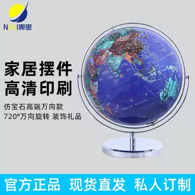 Universal globe 32cm high-definition teaching globe Students use large office decoration study decoration