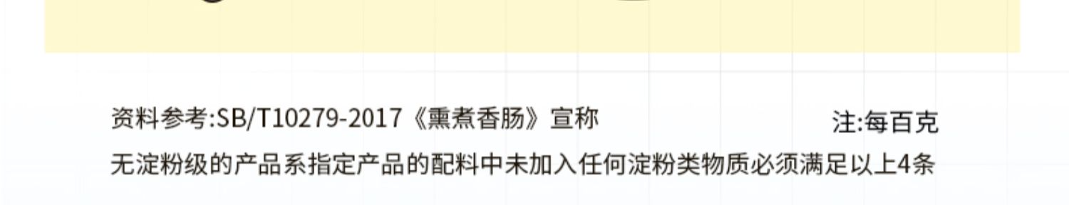金百味高蛋白鸡胸肉肠12根