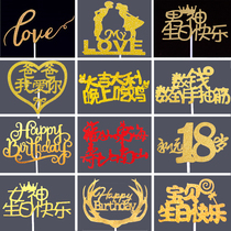 Cake slot favorite mom plug-in card birthday items decorate party layout goddess happy golden card plugin