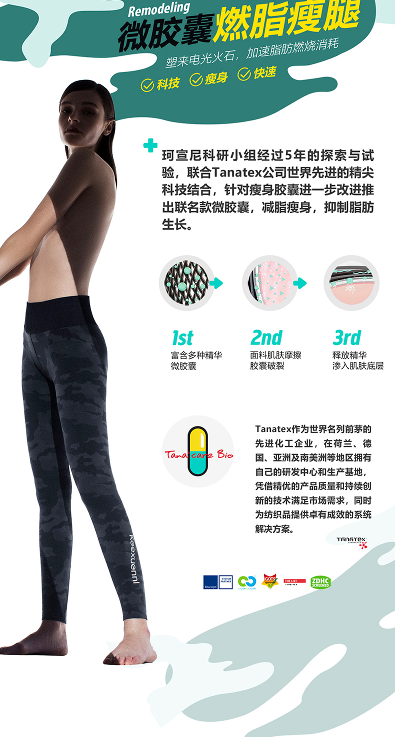 迷彩夜光限量版 珂宣尼 闪电裤打底裤 图5
