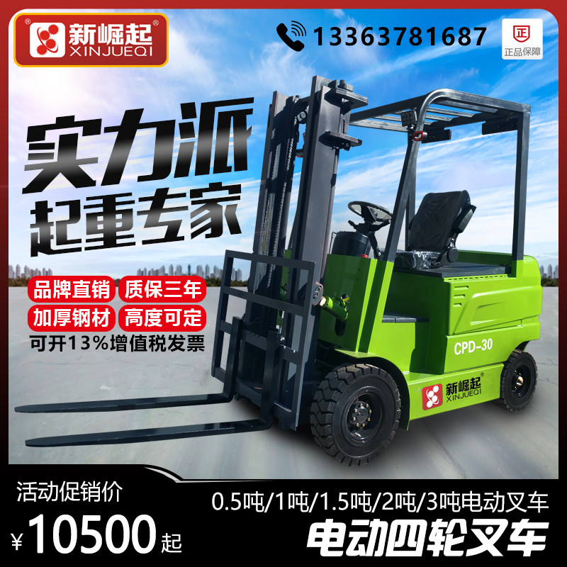 Four-wheeled small electric stacker 2 tons 1 ton stacker 3 tons stacker hydraulic truck factory direct sales
