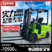 Four-wheel seat driving type small electric forklift 2 ton 1 ton pile high car 3 ton pile high hydraulic carrying car manufacturer direct sale