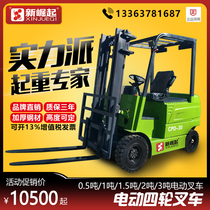 Four-wheel seat driving electric forklift 2 ton 1 ton small pile high car 3 ton pile high hydraulic carrying car manufacturer direct sale