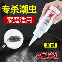 Rat woman insecticide powder Tide insect trapping medicine Wet bathroom to destroy flower pots in addition to watermelon tide insect medicine Household indoor