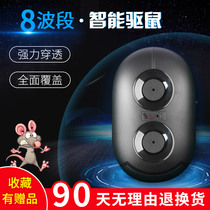 Ultrasonic electronic mouse repeller Household electronic cat powerful rat catcher artifact to kill mice Yao particle mouse nemesis