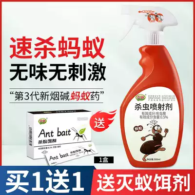 Ant medicine full nest end household non-non-toxic anti-mite artifact indoor outdoor kitchen anti-killing red, yellow and black ants