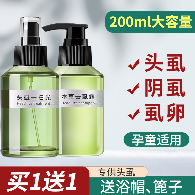 Lice medicine for children, lice removal tincture, pubic lice removal spray, lice removal, egg removal artifact, lice removal, little girl's hair