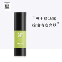 Coe Chenshen mens net Acne Essence Dew desalination acne acne marks pit water and oil control moisturizing skin care products