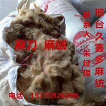 Manufacturer Supply Hemp Knife Hemp Wool Hemp Ash Construction Accessories Construction Accessories Construction Work Anti-Cracking Improves Strength Clay Statue Special