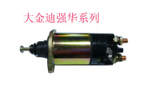 Da Kindi Qianhua series of starting motor motor electromagnetic switch suction pack 2943A DK294B