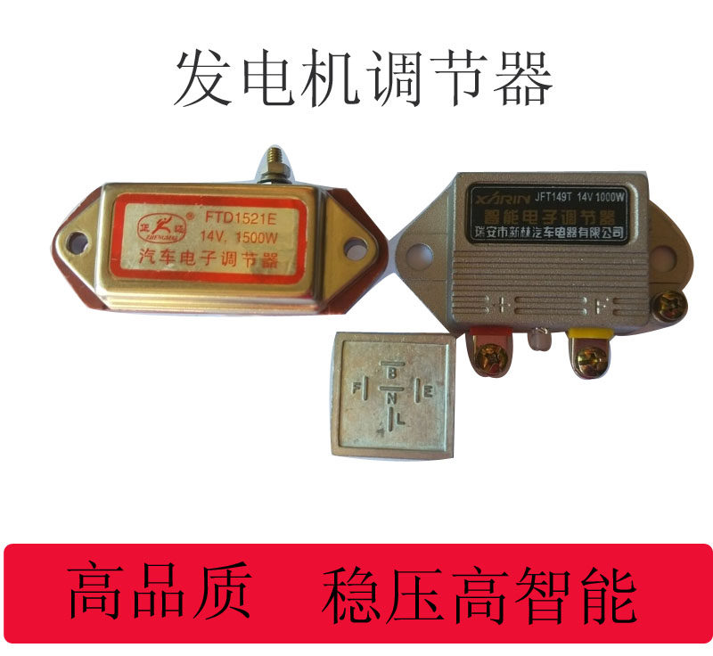 Car farm vehicle wagon tractor Euroleopard day drag 60 oriental red generator electronic regulator electronic regulator-Taobao