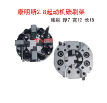 Fukuda Obell CTX Omar can be equipped with Cummins 2 8 motor carbon brush frame assembly