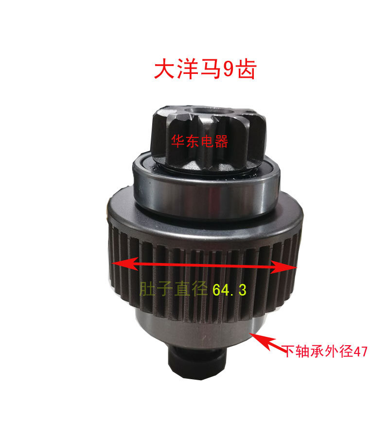 Ocean Horse 9 Teeth Engine 4BC2 Starter isolator gear start motor thrower clutch-Taobao