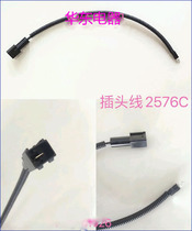 Starting motor hengley switch connecting wire plug wire heavy steam Man cloud D25 relay plug connector line