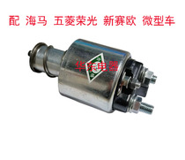 Mitsubishi Ronghong 1 21 5 New Saili 1 41 2 Hippocampus Motor Magnetic Switch Motor Suction Electromagnetic Switch